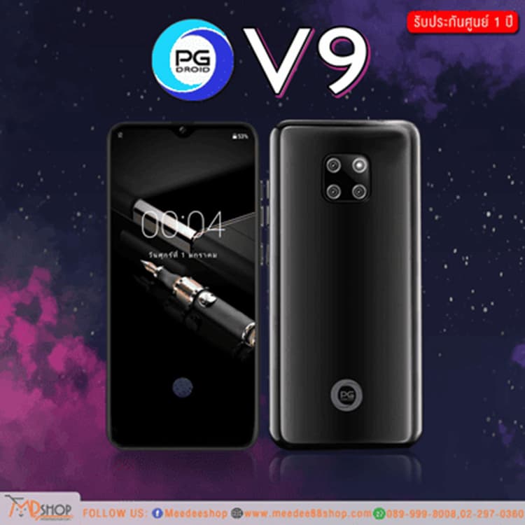 สมาร์ทโฟน PG V9 รุ่นที่ 4 กล้องคมชัด เหมาะถ่ายรูป